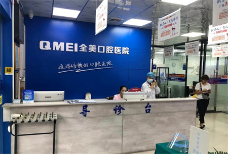 玉林全美口腔醫(yī)院 玉林全美口腔醫(yī)院