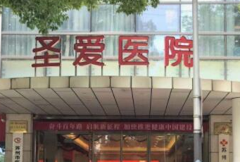 蘇州祛斑整形醫(yī)院排行榜單更新！實(shí)力整形醫(yī)院推薦！