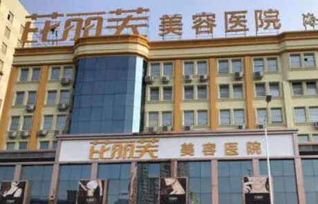 蘇州哪家整形醫(yī)院排名靠前？實(shí)力醫(yī)院名單推薦！