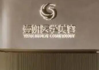 長沙網(wǎng)紅整形醫(yī)院排行都是哪幾家？top10醫(yī)院名單公布！