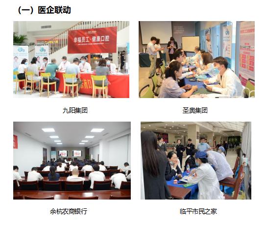 杭州牙科醫(yī)院