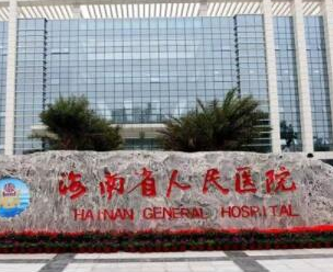 ?？谑笕渍吾t(yī)院排行榜單發(fā)布！看看都有哪些吧！