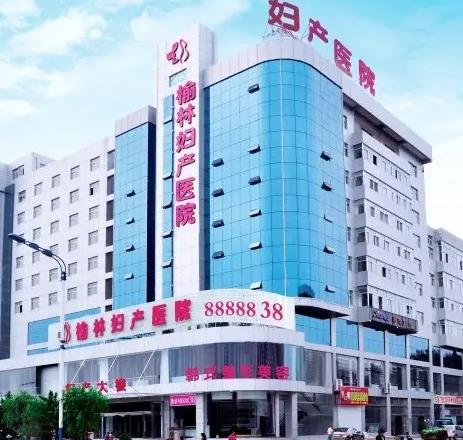 榆林婦產(chǎn)?？漆t(yī)院醫(yī)療美容科
