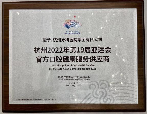 杭州牙科醫(yī)院