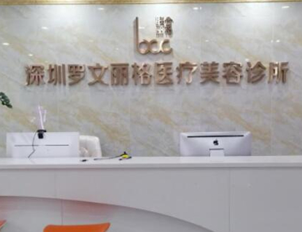 深圳龍華十大整形醫(yī)院都有哪些？全是人氣較好的整形醫(yī)院！