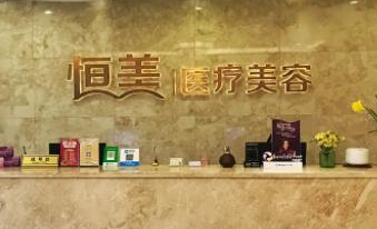 重慶十佳美容整形醫(yī)院排名名單一覽！這10家人氣醫(yī)院不容錯過！