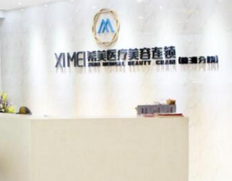 長(zhǎng)沙十大整形醫(yī)院排名榜單發(fā)布！網(wǎng)友良心推薦建議收藏！