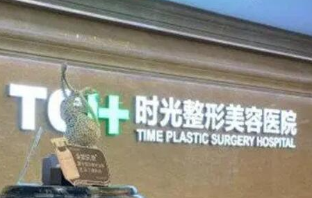 蘇州美容整形醫(yī)院排名前十都是哪些？前十人氣醫(yī)院名單值得一去！