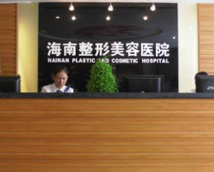 海口十大整形醫(yī)院排名榜單一覽！top10醫(yī)院名單公布！