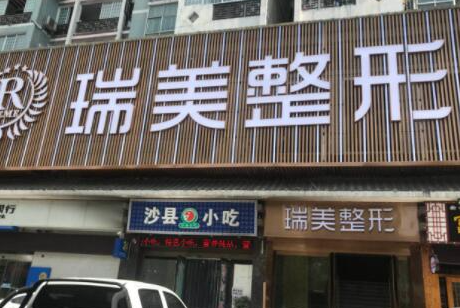 長沙排名前十整形醫(yī)院都是哪幾家？口碑醫(yī)院值得收藏！