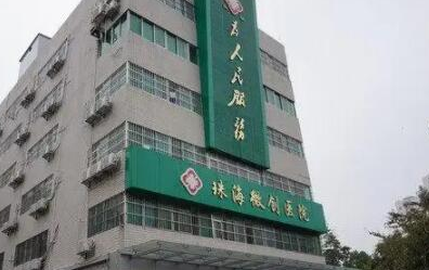 珠海大型整形醫(yī)院排名榜榜單盤點(diǎn)！這些醫(yī)院規(guī)模都不??！