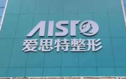 重慶整形醫(yī)院哪幾家好？認(rèn)準(zhǔn)這幾家醫(yī)院準(zhǔn)沒錯！