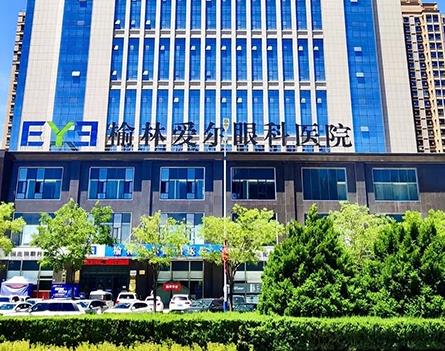 榆林愛爾眼科醫(yī)院_醫(yī)院環(huán)境