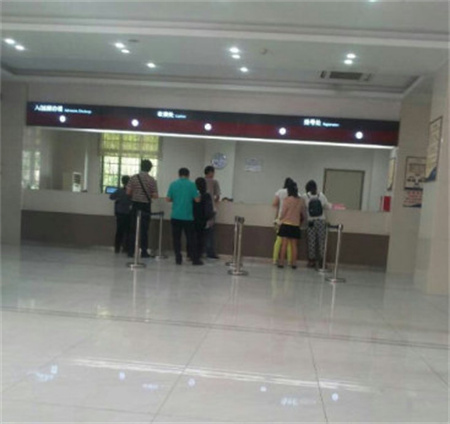 永州市皮膚病醫(yī)院醫(yī)療美容科_繳費(fèi)處