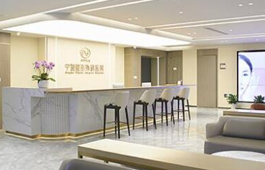 寧波正規(guī)的整容整形醫(yī)院排名榜單一覽！人氣口碑醫(yī)院不容錯(cuò)過！