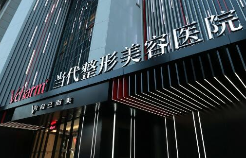 重慶江北整形醫(yī)院排行名單一覽！家家都是實力派機構(gòu)！