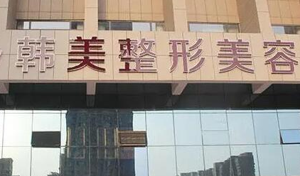 寧波疤痕整形醫(yī)院排名榜都是哪些？10家正規(guī)機構(gòu)供你挑選！