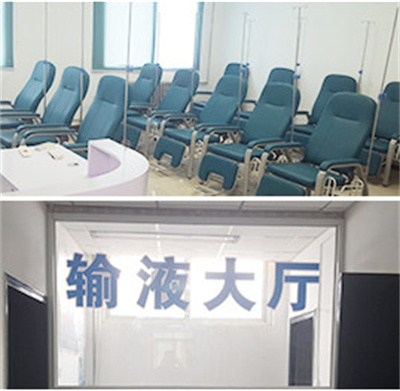 營(yíng)口協(xié)和醫(yī)療美容門診部_輸液室