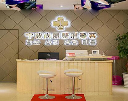 寧波哪家整形醫(yī)院排名好？十家人氣醫(yī)院為你推薦！