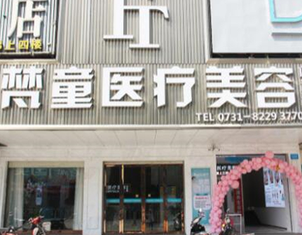 長(zhǎng)沙市排名前十的整形醫(yī)院有哪些？收藏名單不走彎路！