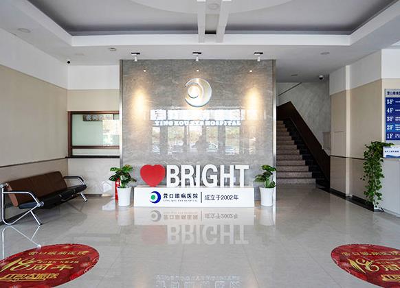 營口眼病醫(yī)院