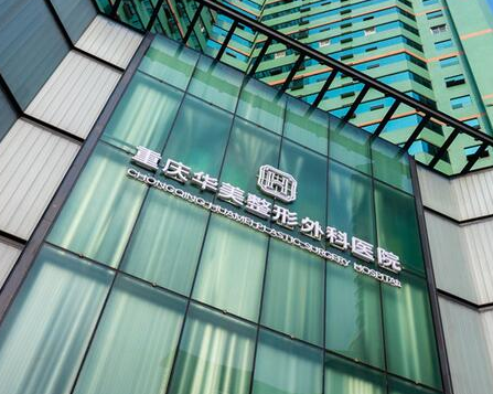 重慶鼻部整形醫(yī)院排行榜單發(fā)布！你更中意哪一家呢！