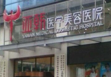 長(zhǎng)沙十大正規(guī)整形醫(yī)院排名榜榜單發(fā)布！變美其實(shí)很簡(jiǎn)單！