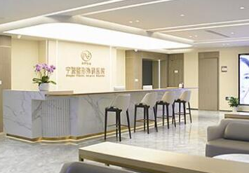 寧波比較好微整形醫(yī)院排名榜榜單大盤(pán)點(diǎn)！收藏名單不走彎路！