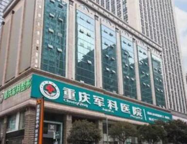 重慶十大整形醫(yī)院排名名單更新！認準這幾家醫(yī)院準沒錯！