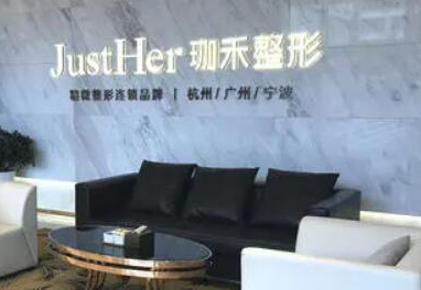 杭州十大整形醫(yī)院排行榜單一覽！認準(zhǔn)這幾家醫(yī)院準(zhǔn)沒錯！