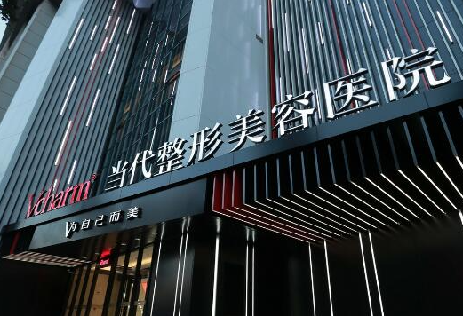 重慶正規(guī)整形醫(yī)院排名榜都是哪幾家？2022口碑醫(yī)院一覽！