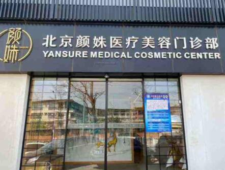 北京的美容整形醫(yī)院排行榜單一覽！口碑醫(yī)院趕緊收藏！