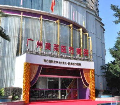 廣州整形醫(yī)院排名前十位都是哪些？來看看都有哪些吧！