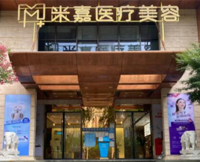 江蘇南京醫(yī)療整形醫(yī)院排行榜單一覽！收藏名單讓您不走彎路！