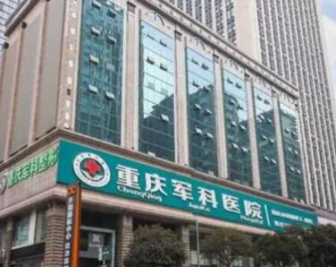 重慶比較好的整形醫(yī)院排行名單都是哪些？2022最新醫(yī)院名單公布！