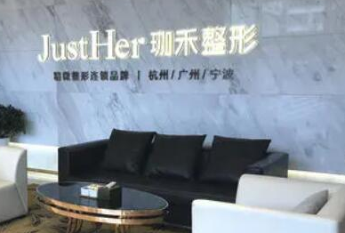 浙江杭州市正規(guī)整形醫(yī)院排名名單大盤點(diǎn)！口碑連鎖醫(yī)院上榜！