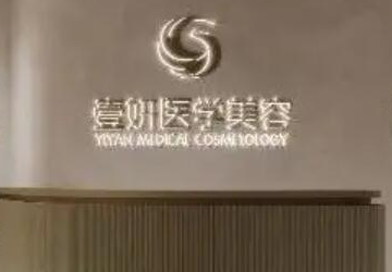 長(zhǎng)沙有哪些整形醫(yī)院排名前列？2022最新醫(yī)院名單公布！