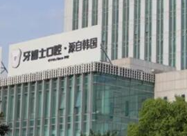 寧波牙科整形醫(yī)院排名名單發(fā)布！口碑醫(yī)院快收藏！