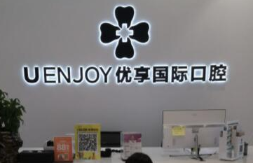 長(zhǎng)沙比較好的牙齒整形醫(yī)院都是哪幾家？人氣醫(yī)院為你推薦！