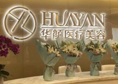 杭州十大整形醫(yī)院都是哪幾家？十家正規(guī)機(jī)構(gòu)供您挑選！