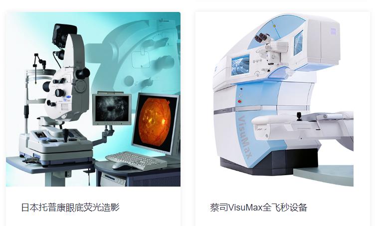 銀川愛(ài)爾眼科醫(yī)院