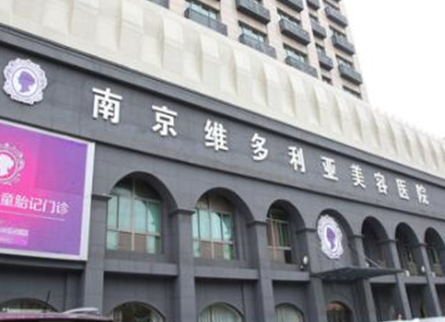 南京整形醫(yī)院的排名名單大盤(pán)點(diǎn)！十家人氣醫(yī)院為你推薦！