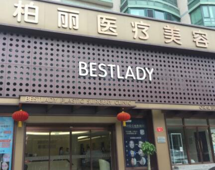 北京哪個(gè)整形醫(yī)院排名好？口碑醫(yī)院趕緊收藏！