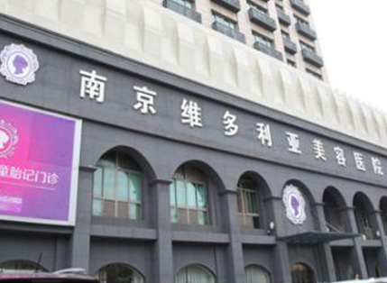 南京整形醫(yī)院排行榜單大盤(pán)點(diǎn)！家家都是實(shí)力派強(qiáng)者！