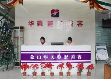 寧波醫(yī)療美容整形醫(yī)院排名名單盤點(diǎn)！家家都是實(shí)力派機(jī)構(gòu)！