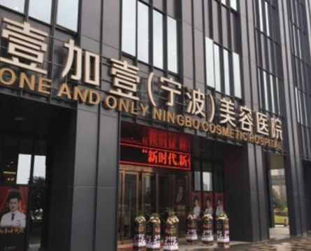 寧波十大正規(guī)整形醫(yī)院排名榜單更新！2022口碑醫(yī)院名單一覽！