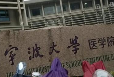 寧波牙齒整形醫(yī)院排名榜單發(fā)布！前十醫(yī)院信息相關(guān)介紹！