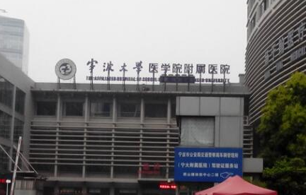 寧波三甲整形醫(yī)院排名整形大盤點(diǎn)！2022最新醫(yī)院名單公布！