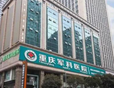 重慶十大整形醫(yī)院都是哪幾家？上榜的竟然是這幾家！