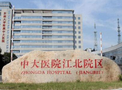 南京公立正規(guī)整形醫(yī)院排名榜發(fā)布！收藏名單讓您不走彎路！